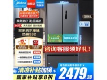 美的MR - 532WFPZE 506L冰箱 到手价2399元