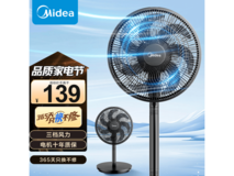 美的落地扇SAI30AD京东优惠价139元