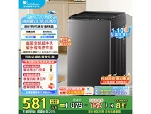 小天鹅波轮洗衣机8公斤一级能效除菌除螨