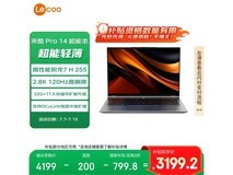 联想Lenovo来酷Pro14 2025轻薄本限时特惠