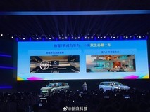 广汽丰田铂智7首发:华为小米双生态融合智能轿车