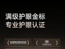 2025 护眼旗舰之争,OPPO Find X9 脱颖而出