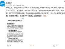 乐视再发公开信揭露中电熊猫质量纠纷背后行业隐忧