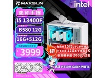 铭瑄U5 230F+B580 12G主机限时冲榜特惠