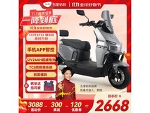 五星钻豹N7电摩京东特惠低至2668元