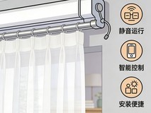 2026智能电动窗帘品牌实测:电机性能 、智能控制对比大全!