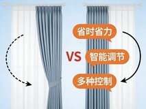 2026高端电动窗帘十大口碑佳品牌推荐测评!