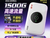 蜂助手2025随身WIFI,到手仅14.9元!