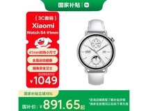 小米Watch S4蓝牙版京东特惠低至755元
