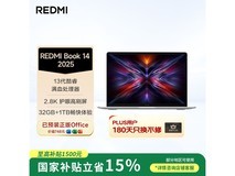 红米Redmi Book 14 2025轻薄本直降865元