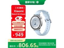 小米 Watch S4 蓝牙版,到手低至 755.65 元
