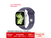 Apple Watch Series 11 46mm 直降近400!