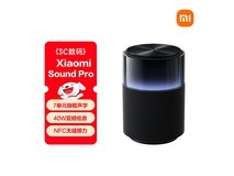 小米Sound Pro黑色音箱,到手仅788元