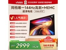 Vidda R 2025款75V1Q-R电视直降千元