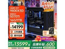 微星高性能台式主机显卡组合低至13089元