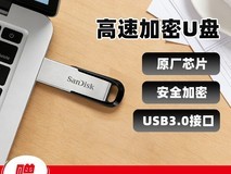 闪迪32GB金属高速U盘77.9元