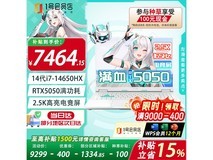 华硕天选6Pro酷睿版游戏本低至7464元