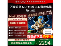 雷鸟鹤6 55R69A电视2179元