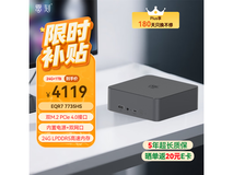 零刻EQR7迷你主机,京东到手低至3778元
