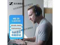 森海塞尔监听耳机直降,到手仅1189元