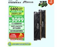 英睿达Pro DDR5 6400内存套装