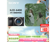 索尼4K微单相机直降300