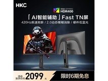 HKC神盾三代UG25EF显示器特价1899元