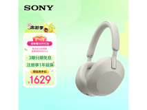 索尼XM5米色降噪耳机1599