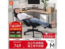 西昊M88人体工学椅限时特惠