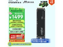 英睿达T705 Pro 1TB SSD到手仅1449元