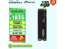 英睿达P310 2TB PCIe4.0 SSD