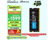 英睿达24GB DDR5 5600内存条