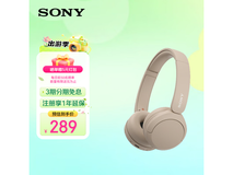 索尼 WH - CH520 耳机热卖,到手仅 283 元