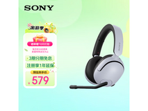 索尼 INZONE H5 游戏耳机,优惠到手 557.9 元