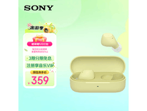 索尼WF-C510黄色真无线耳机