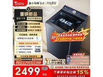 小天鹅水魔方洗衣机钜惠