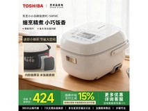 东芝1L电饭煲京东特惠,到手271元