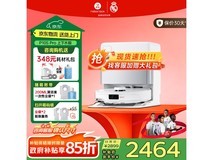 石头P10S Pro A1160RR扫拖一体机85折特惠