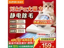 苏泊尔D20C除螨仪,到手仅129元!