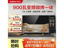 格兰仕 BM1(S2) 微波炉烤箱一体机优惠来袭