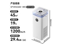 鸿蒙智选空气净化加湿一体机