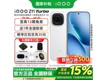 iQOO骁龙8Gen5游戏手机2107元
