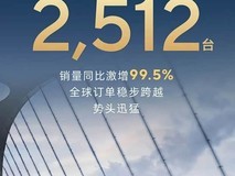 极石汽车6月交付2512台,同比增99.5%,ADAMAS中大型SUV热销