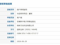 仙剑四重制版获版号:虚幻5引擎重塑经典单机RPG