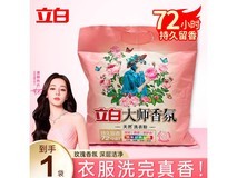 立白大师香氛350g家用洗衣粉到手只要6.9元