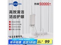 博皓F38白色冲牙器京东促销，原价200现89