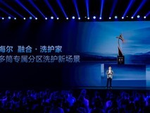 拒绝行业纠缠!海尔发布多筒专属分区洗护洗衣机