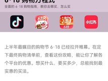 购物不烧脑!AppGallery一站式解锁《6·18购物方程式》