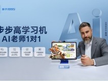 步步高S9值不值得买?AI实景互动,让学习更有趣