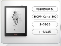 BOOX文石Poke6阅读器钜惠